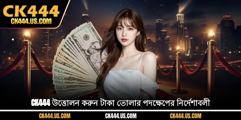 CK444 উত্তোলন করুন তোলার সময় অবশ্যই সীমা মেনে চলতে হবে