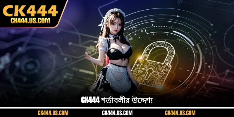 CK444 শর্তাবলীর উদ্দেশ্য