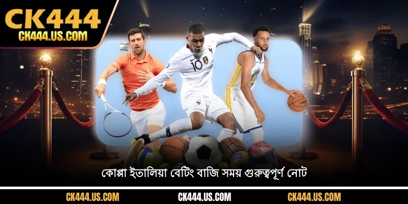 কোপ্পা ইতালিয়া বেটিং বাজি সময় গুরুত্বপূর্ণ নোট